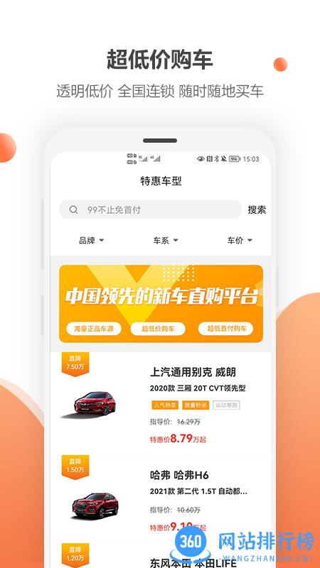 蔚车app下载