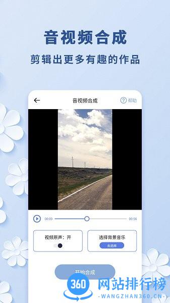 轻松视频转音频app免费版 v1.1.3 安卓版 3
