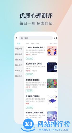 渝悦灵app v5.0.2安卓版 1