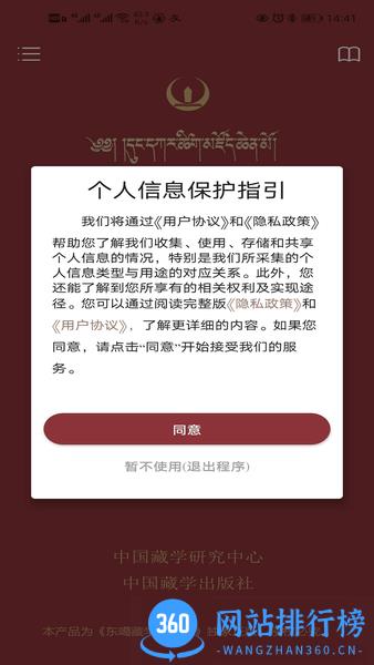 东噶大辞典官方版 1.0.32  安卓版 0