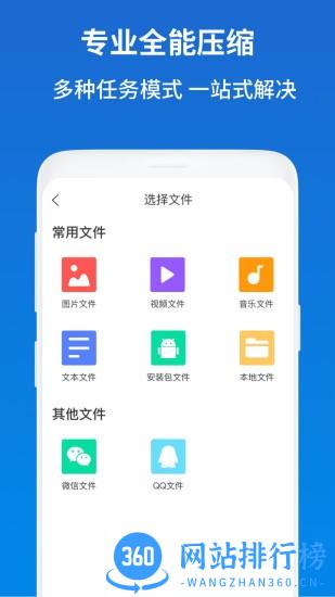 解压缩zip助手最新版 v1.1.9 安卓版 0