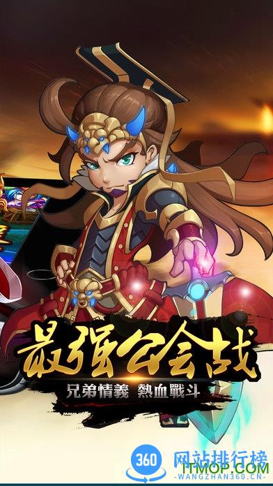 梦幻三国手游