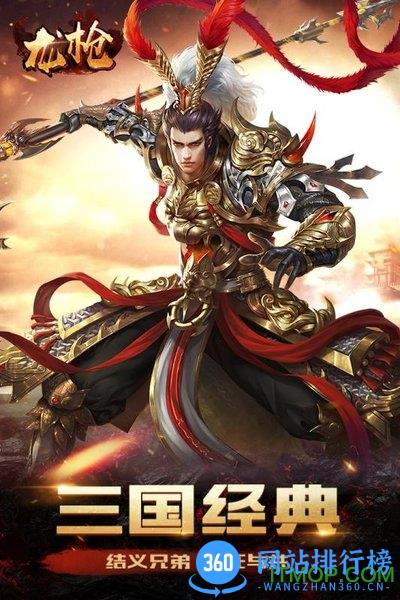 龙枪游戏 龙枪手游官方