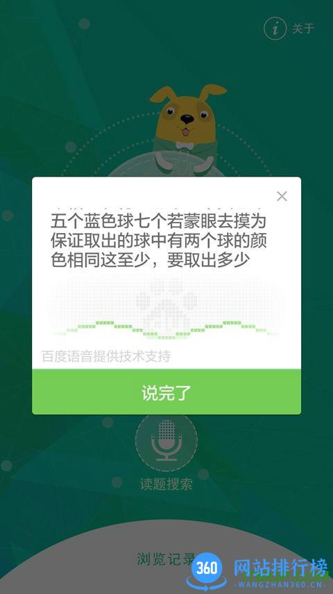 作业帮你搜题手机版 v13.51.0 安卓版 0