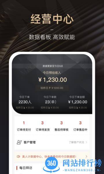 MRG商家版app v3.5.0 安卓版 0