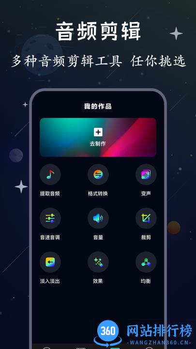 配音帝手机最新版 v1.0.0 安卓版 1