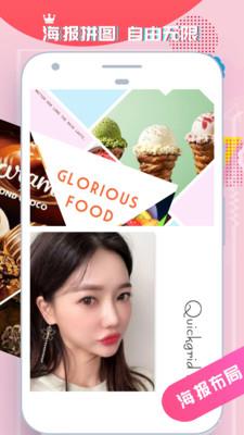 照片拼图大师app