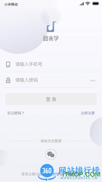 哆来学教师 v2.0.7.9 安卓版 0