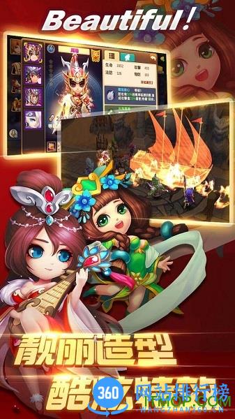 新极品主公 v2.4.1 安卓版 3