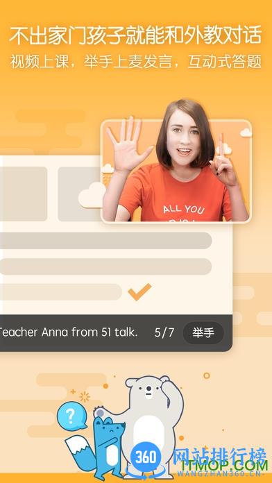 英语无忧课堂app学生版 v.3.6.8 安卓版 1