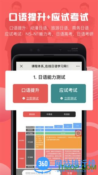 哆啦日语ai课堂 v3.1.3 安卓版 2