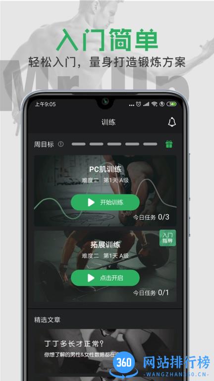 MrUp app v1.5.7 安卓版 3