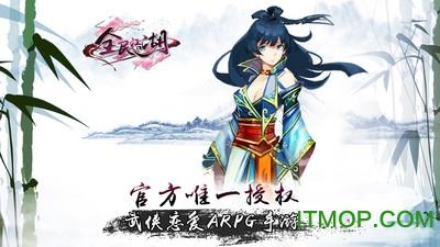 全民江湖百度版