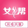 女人帮光电共享平台