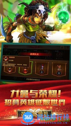 英雄与冒险果盘版