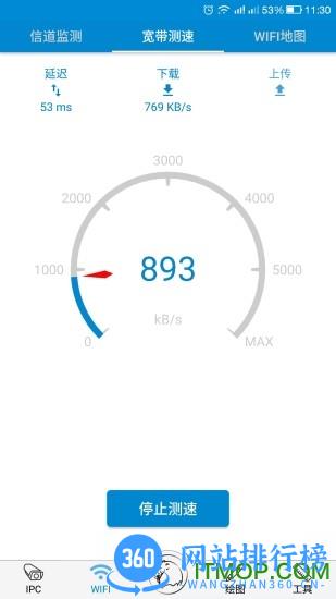 攻城宝app v2.9.20230308安卓版 0