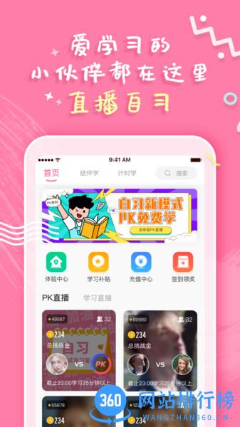 恒等式自习室 v2.2.2 安卓版 1