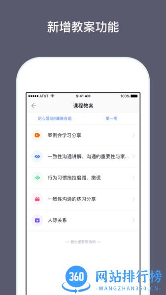 兴智工作台 v1.4.29 安卓版 0