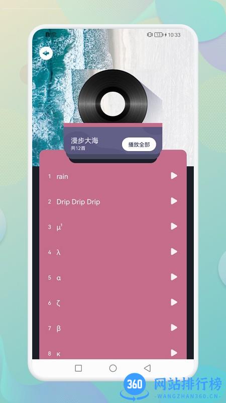 Wild Journey冥想软件 v1.1 官方安卓版 2