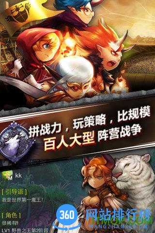 魔王大作战九游版下载
