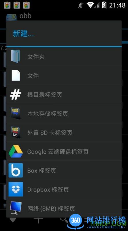 re文件管理器rootexplorer
