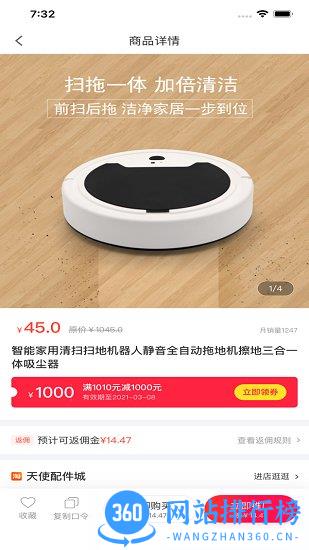 满惠日记app