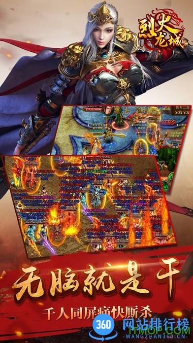 烈火龙城内购破解版 v2.1.01 安卓无限金币元宝版 4