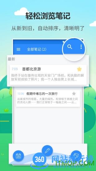 喵喵日记本 v1.2.7 安卓版 0