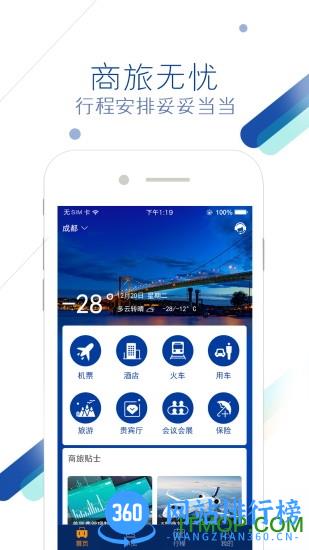 差客e族app