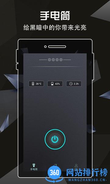 全力手电筒官方版 v1.11 安卓版 0