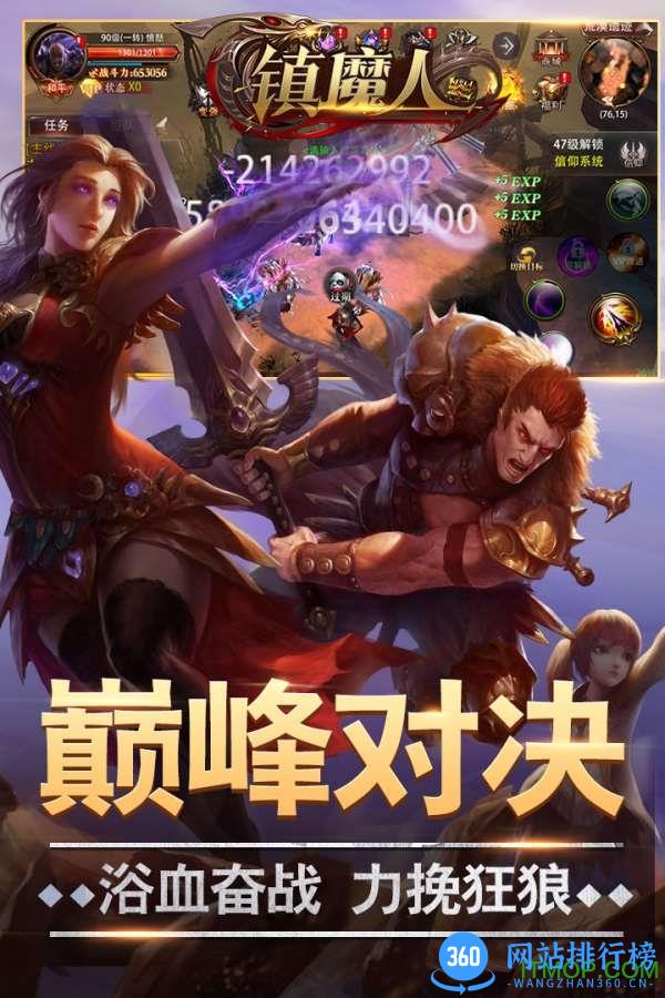 果盘游戏镇魔人 v1.5.7 安卓版 3