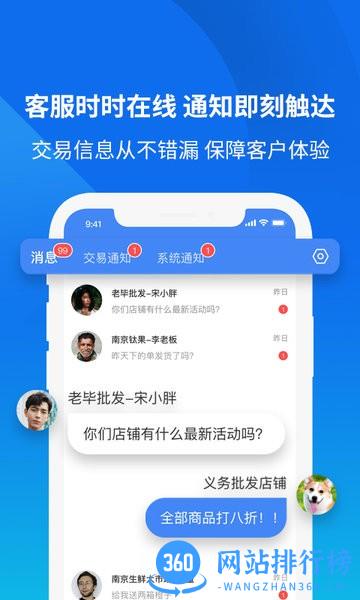 云分销商户端app v0.3.2 安卓版 0
