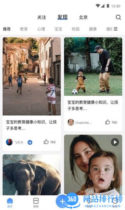 飞鱼仔app下载