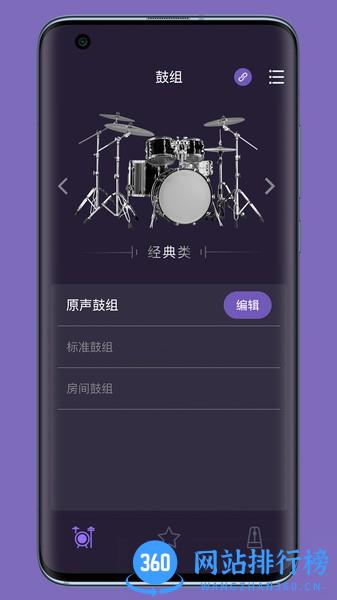 美得理电鼓玩家 v1.00.02 安卓版 3