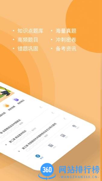 导游练题狗导游证考试题库 v3.0.0.3 安卓版 0