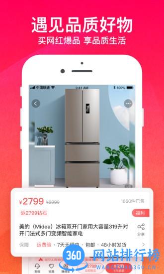 购火火app v2.7.0 安卓版 2