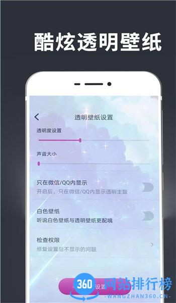 手持弹幕壁纸软件app下载