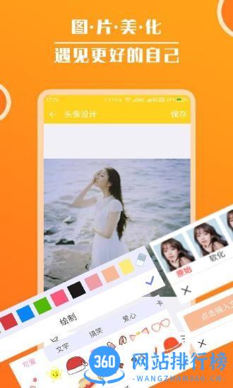 头像大全2022最新版 v3.7.2 安卓版 3