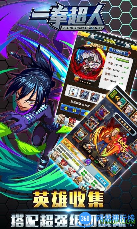 一拳超人手游sf满V版 v1.0.211 安卓版 1