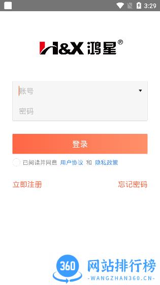 鸿星易订购商城 v3.16.1806 安卓版 1