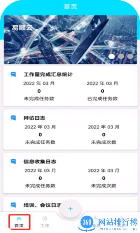易顺云app