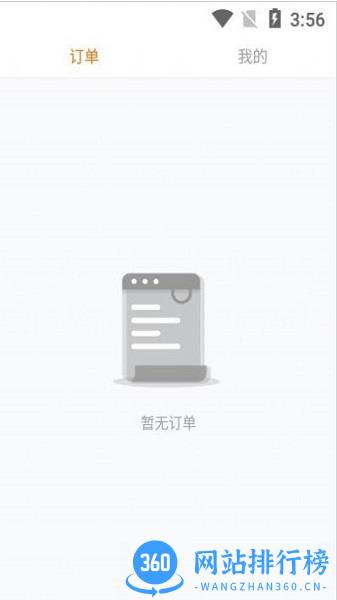 家极修师傅 v1.1.9 安卓版 1