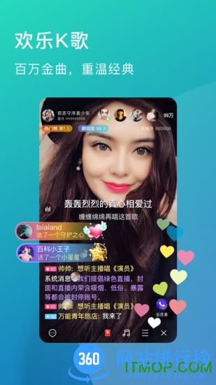 老柚直播手机版 v4.3.76 安卓版 1