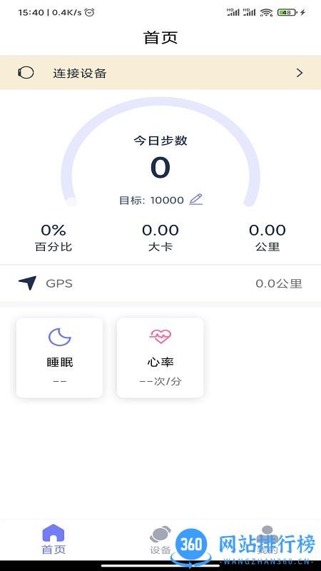 Qd Fit软件 v2.10.97 安卓版 0