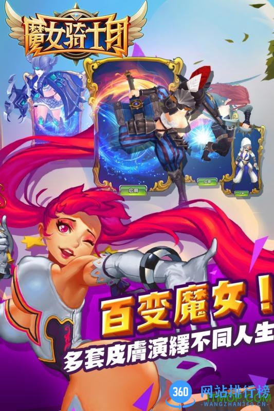 魔女骑士团百度游戏 v0.8.1218 安卓版 2