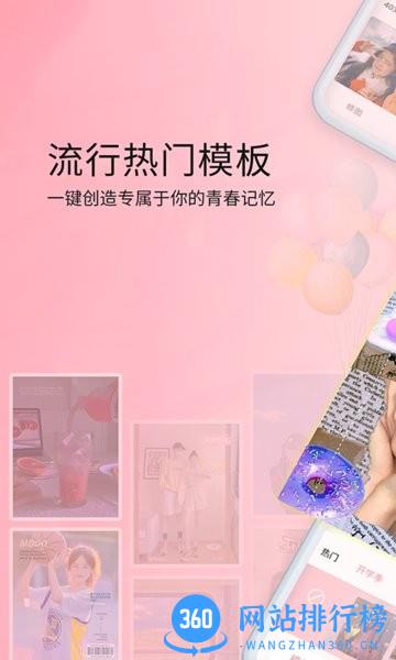 糖图照片美化app