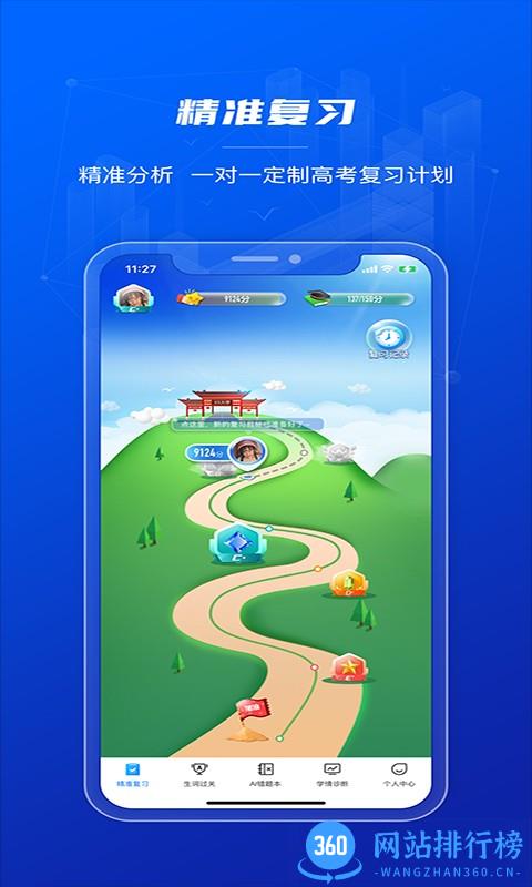 小鸽AI英语(英语闯关app) v1.3.2 安卓版 0