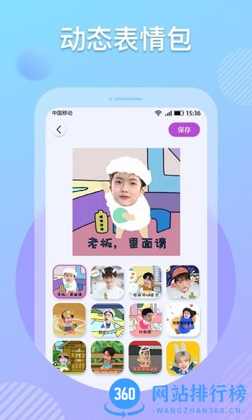 KATOO表情包相机官方版 v1.2.1.103 安卓版 2