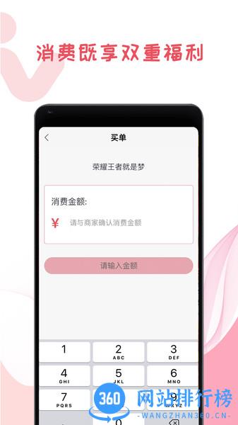我做东手机版 v1.1.6 安卓版 3