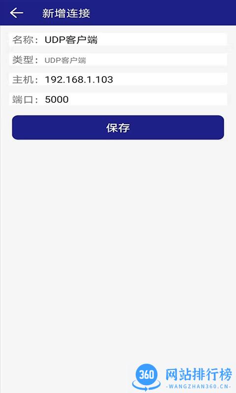 网络调试吧最新版 v1.1.1 安卓版 1